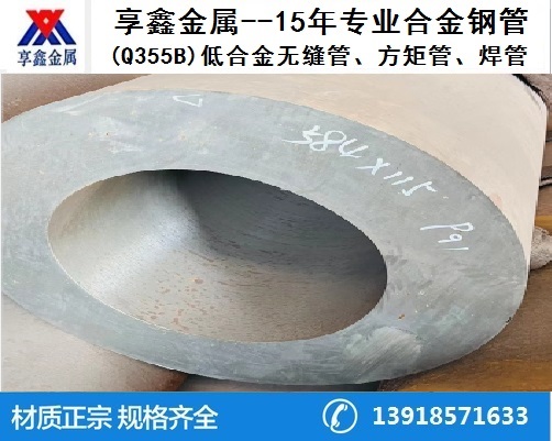 耐低溫q355d無縫鋼管,耐低溫q355e無縫鋼管,耐低溫q355de無縫鋼管